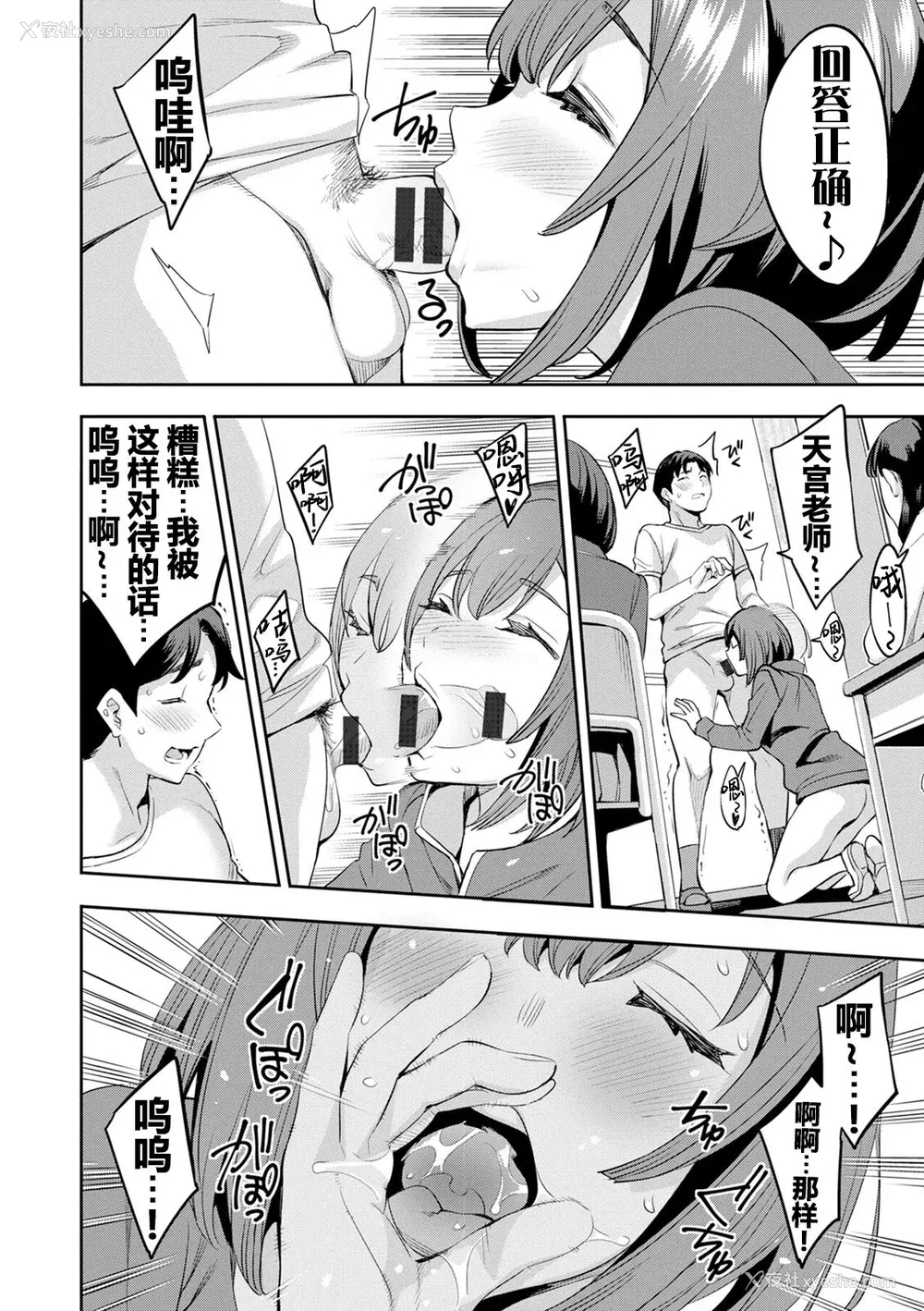 165P - [えむあ] 2×1 ～高女性率社会では妻同士のナカが良すぎて问题になってます～[阿门个人汉化]