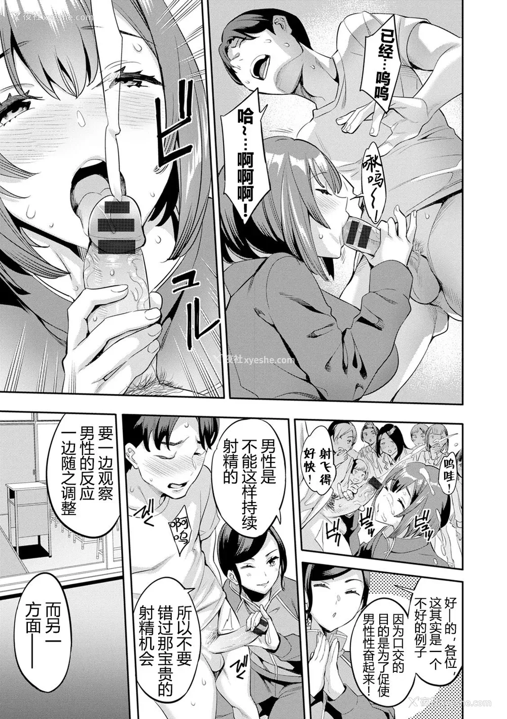 166P - [えむあ] 2×1 ～高女性率社会では妻同士のナカが良すぎて问题になってます～[阿门个人汉化]