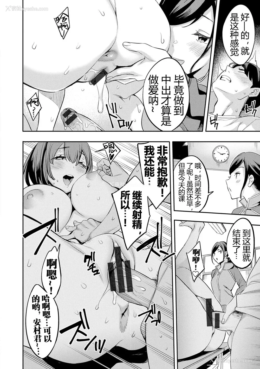 169P - [えむあ] 2×1 ～高女性率社会では妻同士のナカが良すぎて问题になってます～[阿门个人汉化]