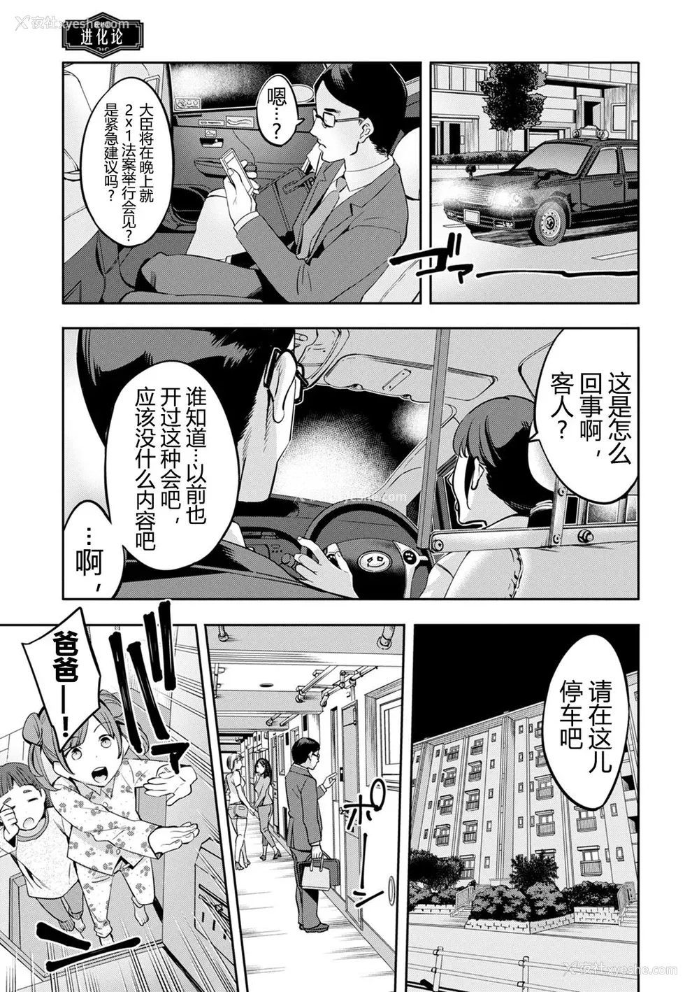 172P - [えむあ] 2×1 ～高女性率社会では妻同士のナカが良すぎて问题になってます～[阿门个人汉化]