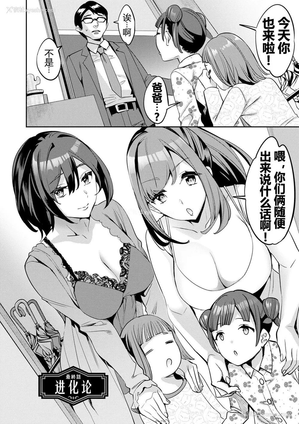 173P - [えむあ] 2×1 ～高女性率社会では妻同士のナカが良すぎて问题になってます～[阿门个人汉化]