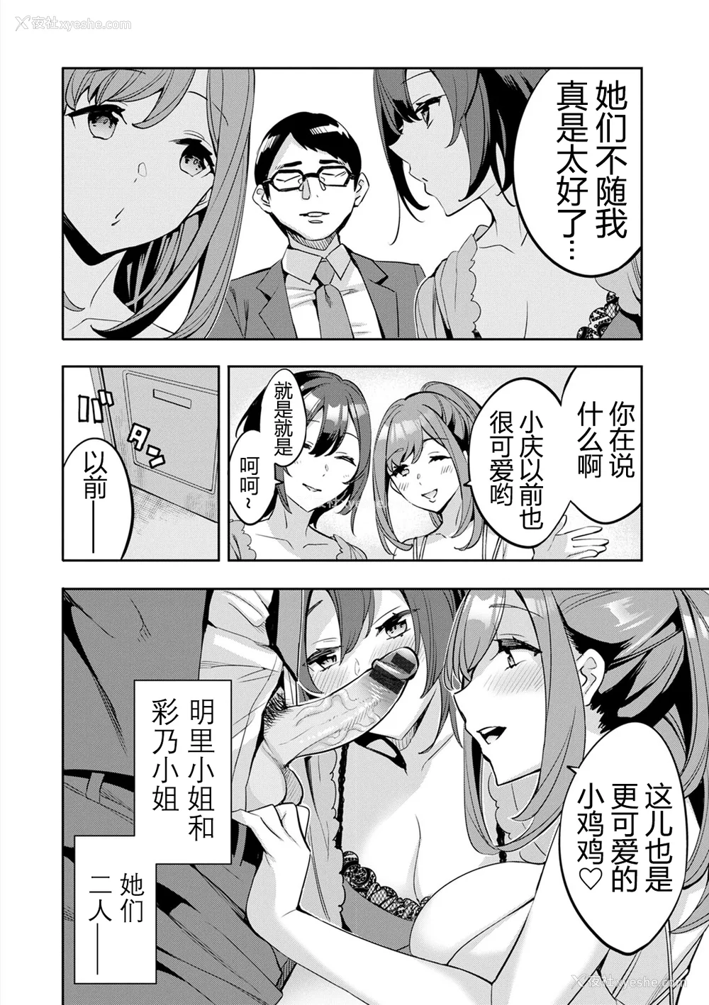 175P - [えむあ] 2×1 ～高女性率社会では妻同士のナカが良すぎて问题になってます～[阿门个人汉化]