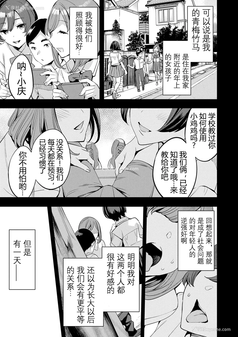 176P - [えむあ] 2×1 ～高女性率社会では妻同士のナカが良すぎて问题になってます～[阿门个人汉化]
