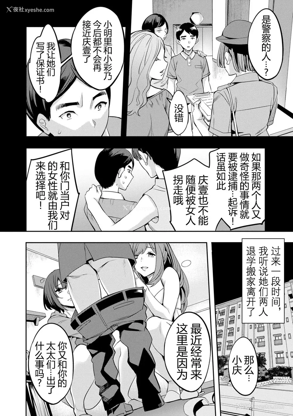 177P - [えむあ] 2×1 ～高女性率社会では妻同士のナカが良すぎて问题になってます～[阿门个人汉化]