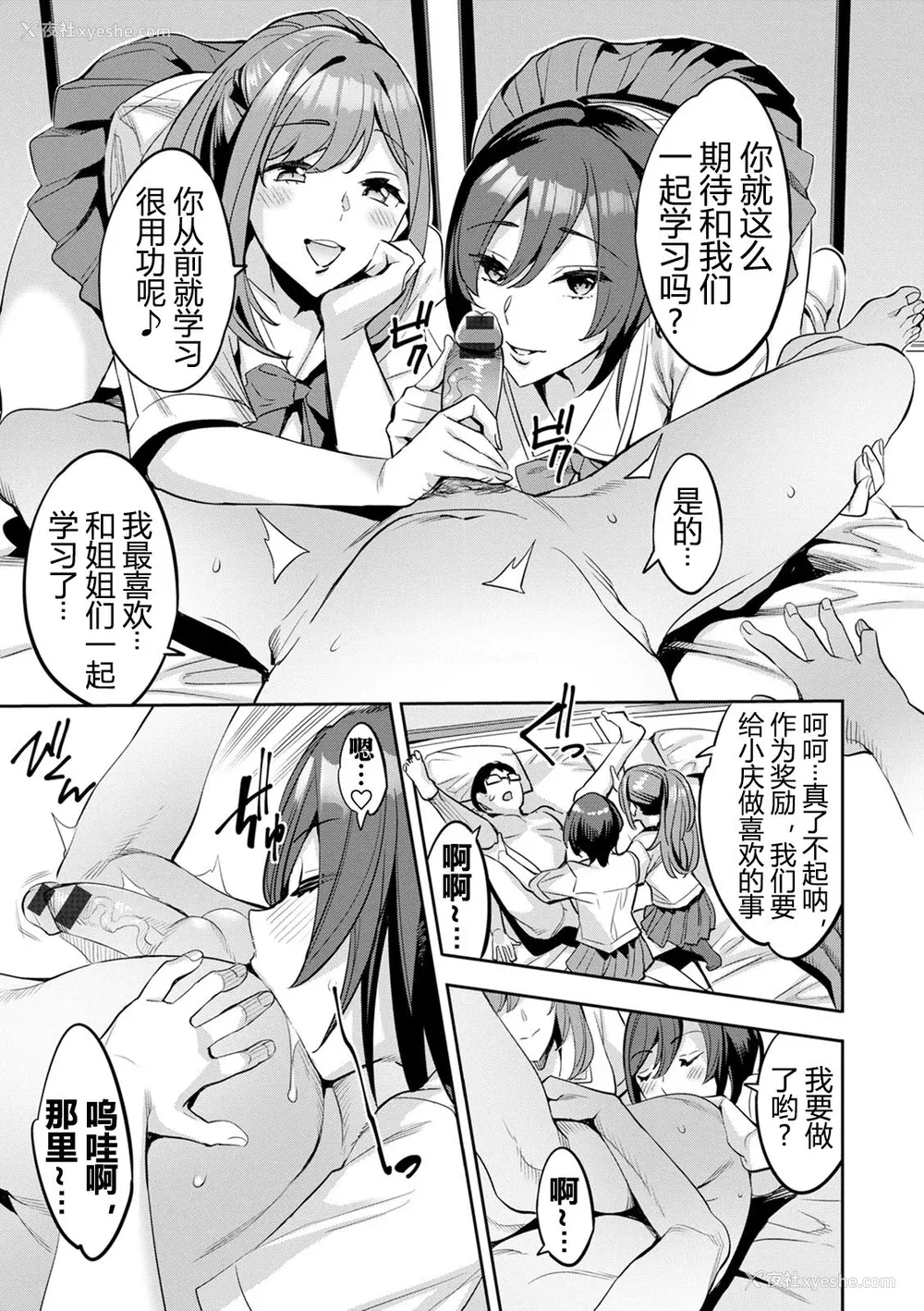 180P - [えむあ] 2×1 ～高女性率社会では妻同士のナカが良すぎて问题になってます～[阿门个人汉化]