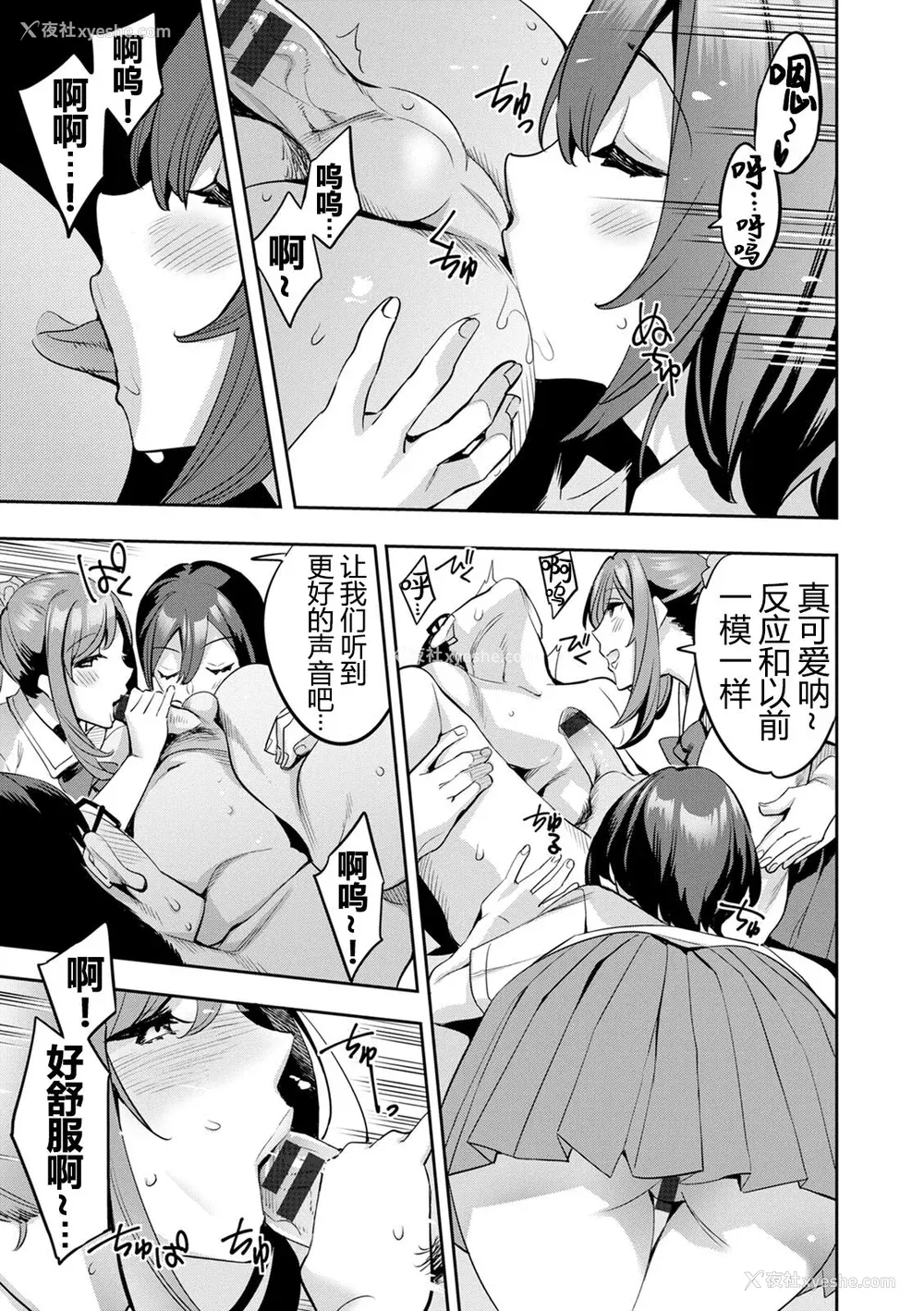 181P - [えむあ] 2×1 ～高女性率社会では妻同士のナカが良すぎて问题になってます～[阿门个人汉化]
