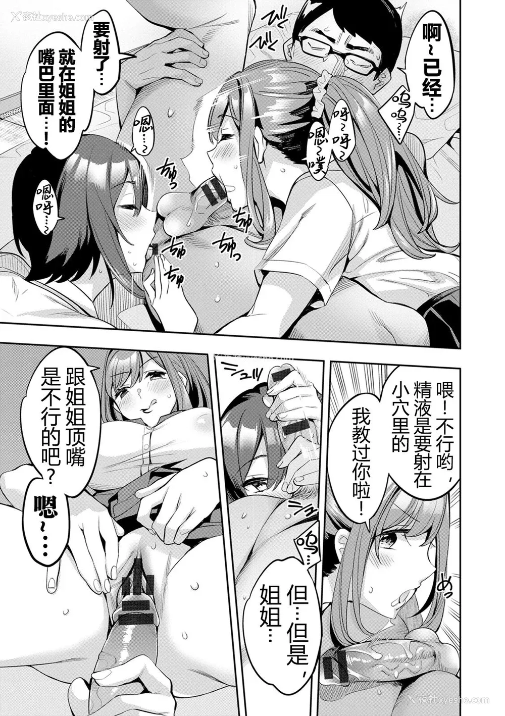 182P - [えむあ] 2×1 ～高女性率社会では妻同士のナカが良すぎて问题になってます～[阿门个人汉化]