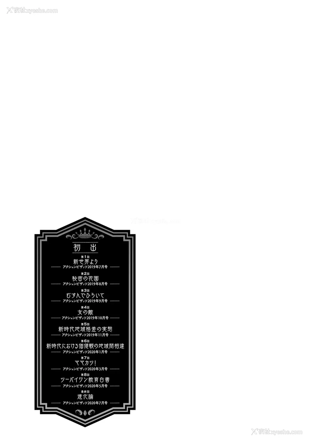 196P - [えむあ] 2×1 ～高女性率社会では妻同士のナカが良すぎて问题になってます～[阿门个人汉化]