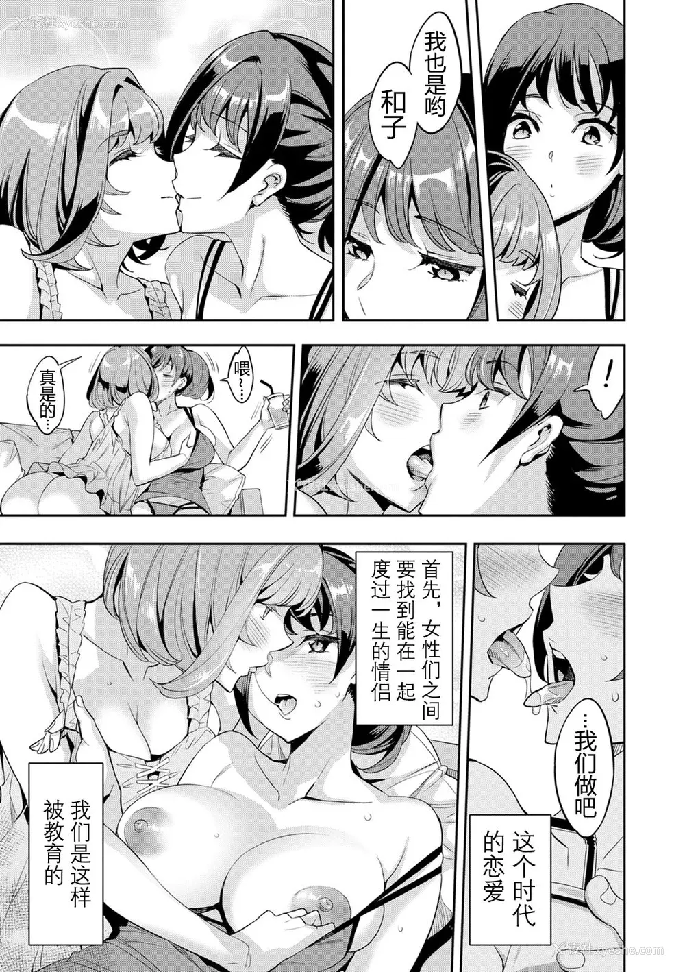 26P - [えむあ] 2×1 ～高女性率社会では妻同士のナカが良すぎて问题になってます～[阿门个人汉化]