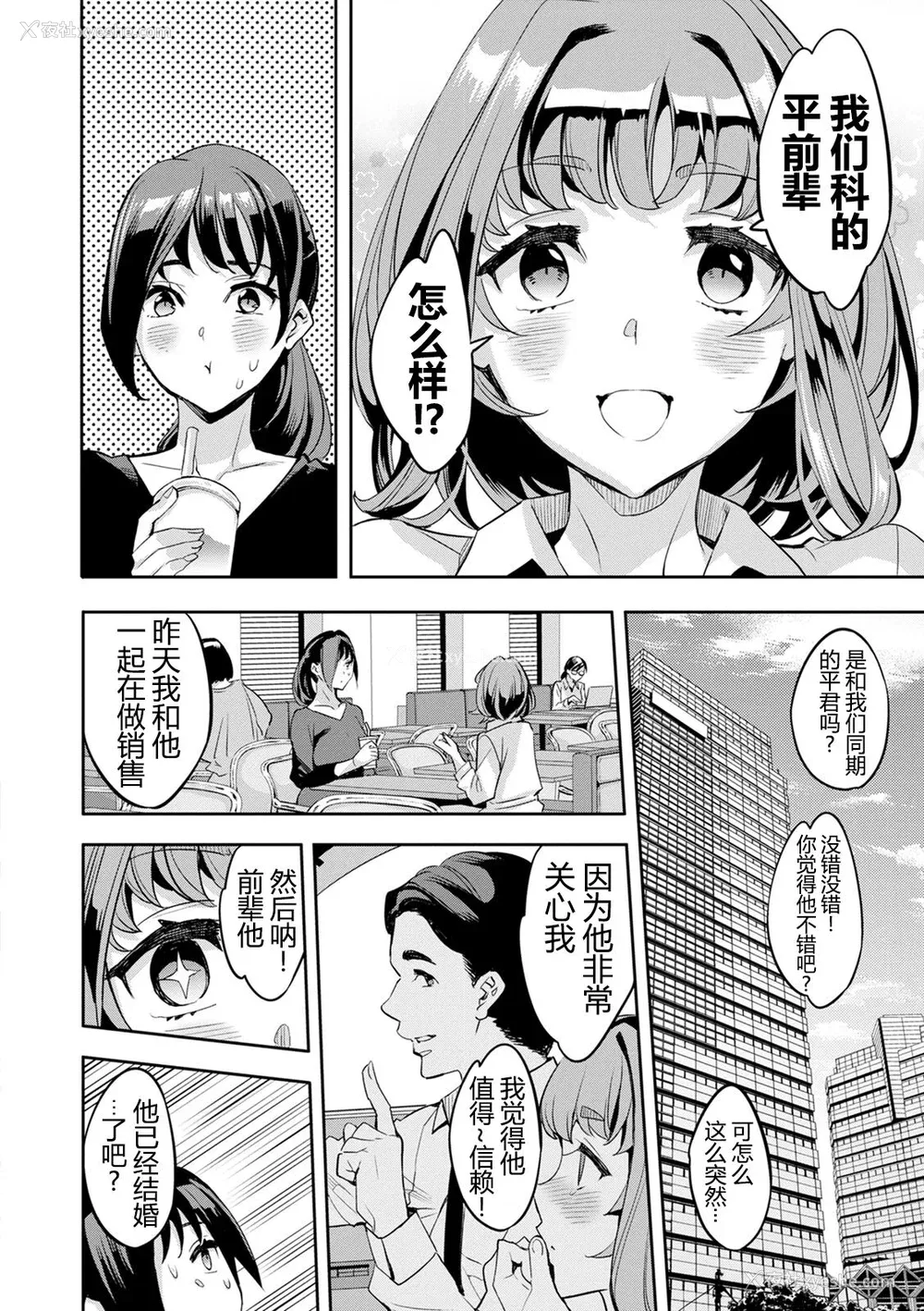 37P - [えむあ] 2×1 ～高女性率社会では妻同士のナカが良すぎて问题になってます～[阿门个人汉化]