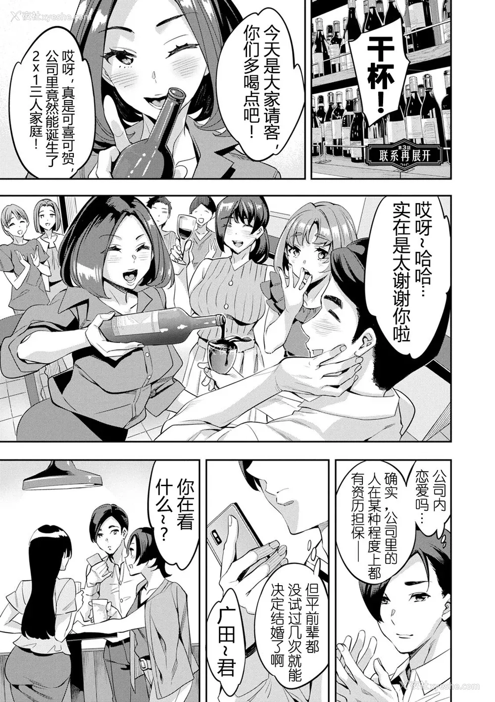 46P - [えむあ] 2×1 ～高女性率社会では妻同士のナカが良すぎて问题になってます～[阿门个人汉化]