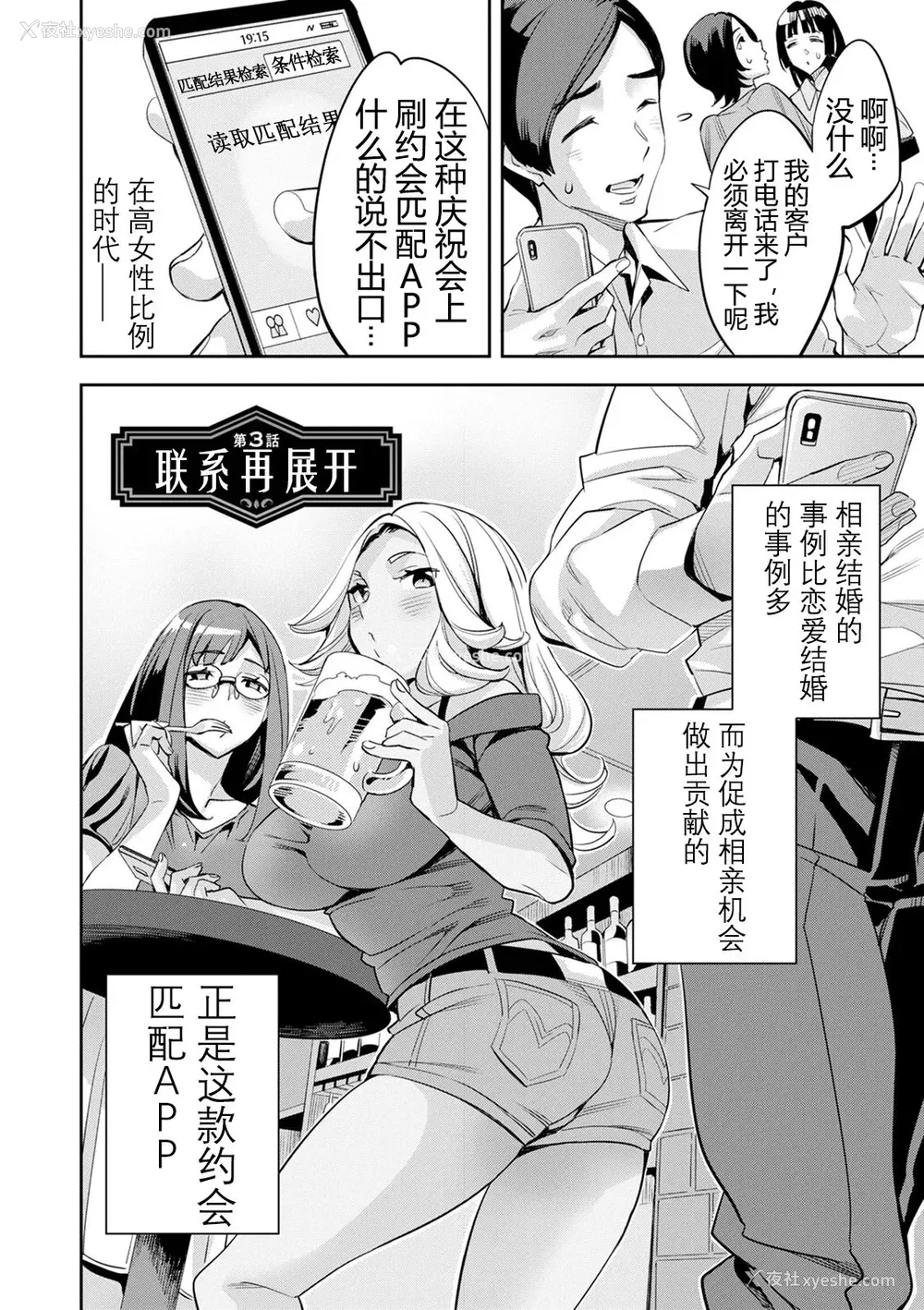 47P - [えむあ] 2×1 ～高女性率社会では妻同士のナカが良すぎて问题になってます～[阿门个人汉化]