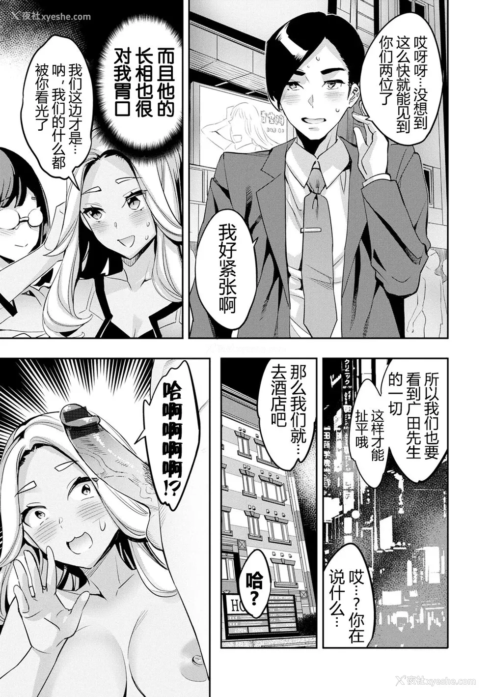 60P - [えむあ] 2×1 ～高女性率社会では妻同士のナカが良すぎて问题になってます～[阿门个人汉化]