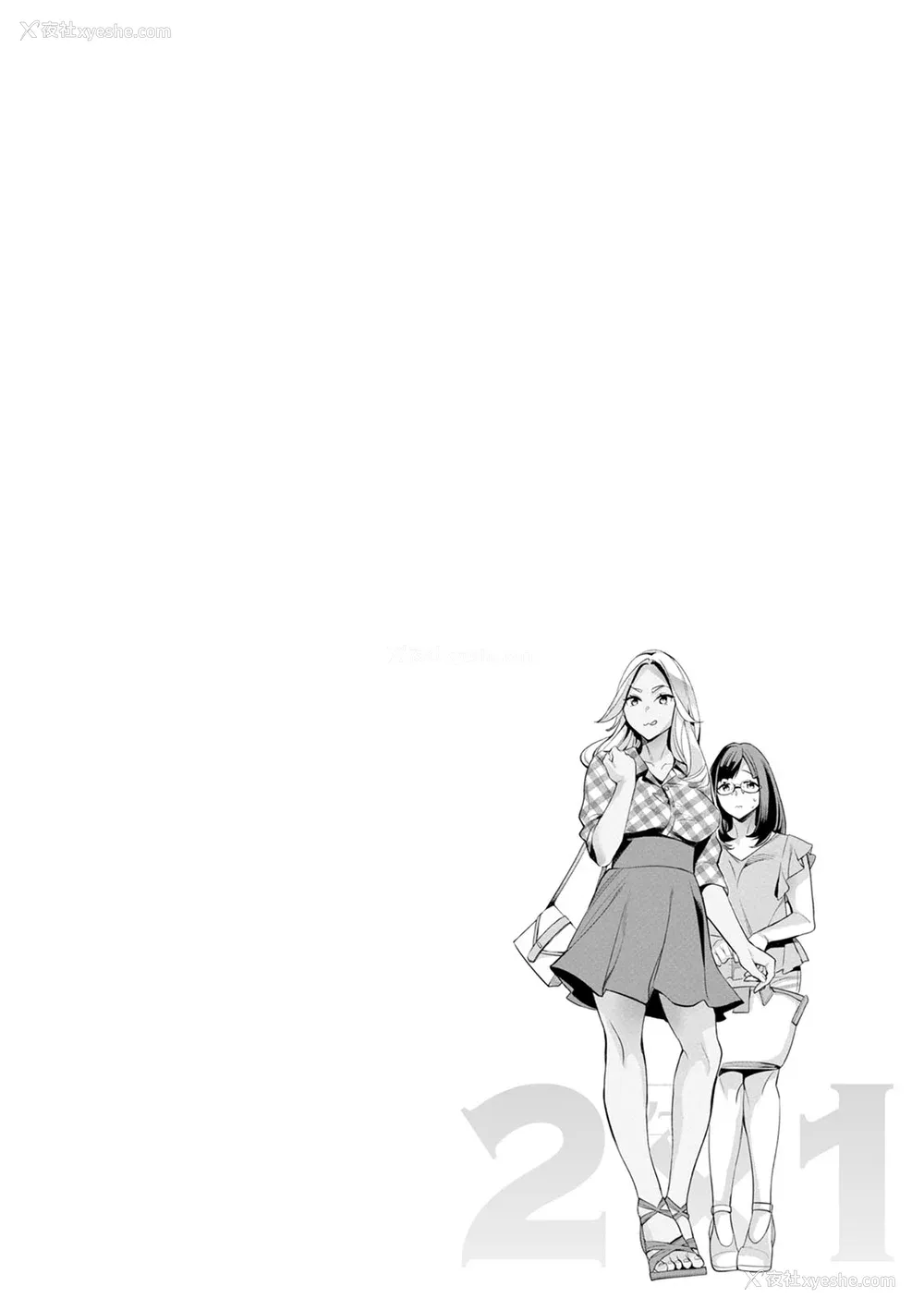 87P - [えむあ] 2×1 ～高女性率社会では妻同士のナカが良すぎて问题になってます～[阿门个人汉化]