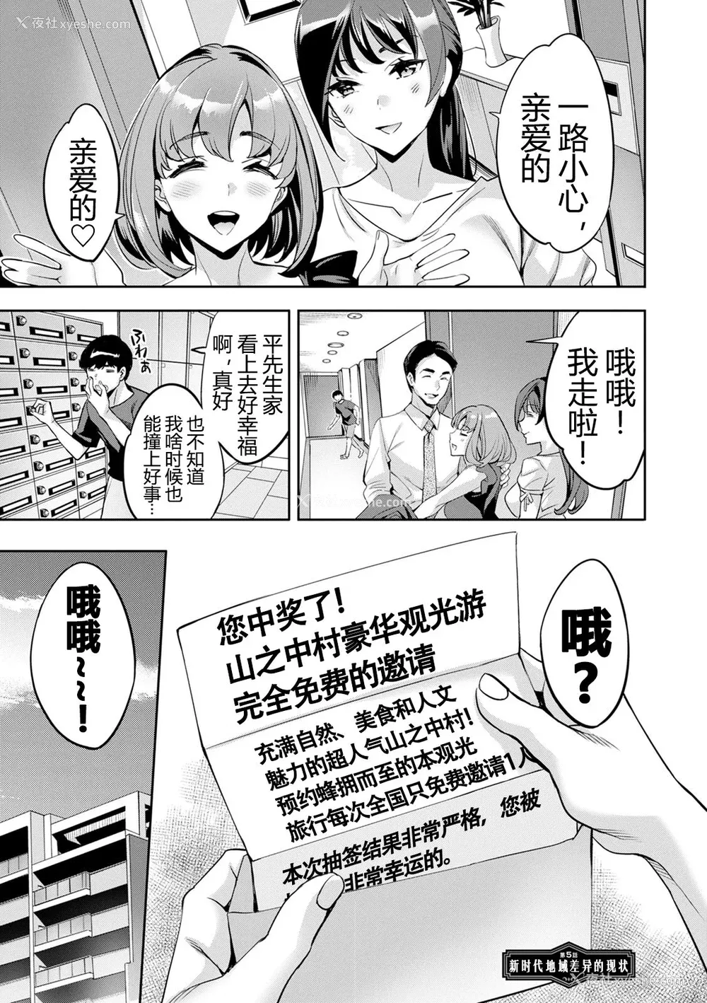 88P - [えむあ] 2×1 ～高女性率社会では妻同士のナカが良すぎて问题になってます～[阿门个人汉化]