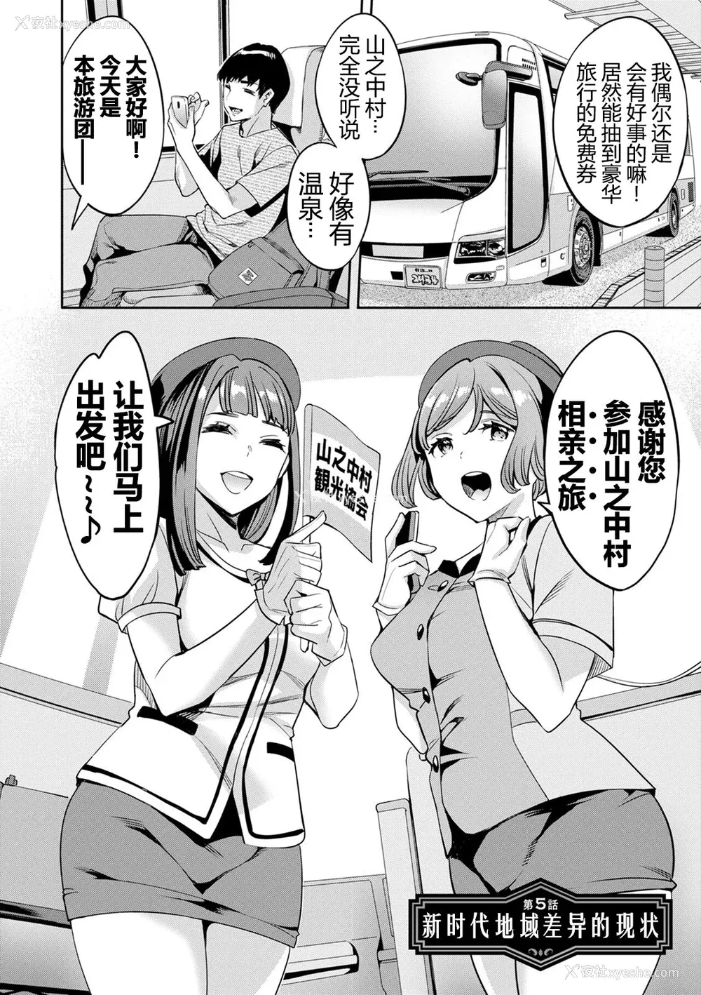 89P - [えむあ] 2×1 ～高女性率社会では妻同士のナカが良すぎて问题になってます～[阿门个人汉化]