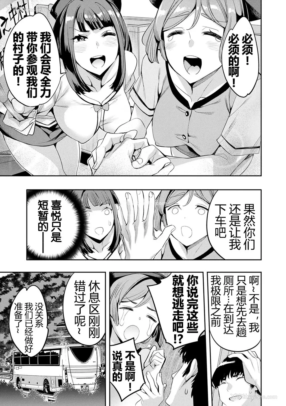 94P - [えむあ] 2×1 ～高女性率社会では妻同士のナカが良すぎて问题になってます～[阿门个人汉化]