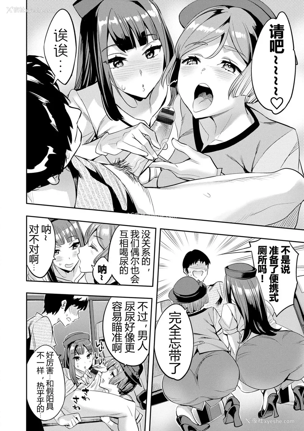 95P - [えむあ] 2×1 ～高女性率社会では妻同士のナカが良すぎて问题になってます～[阿门个人汉化]