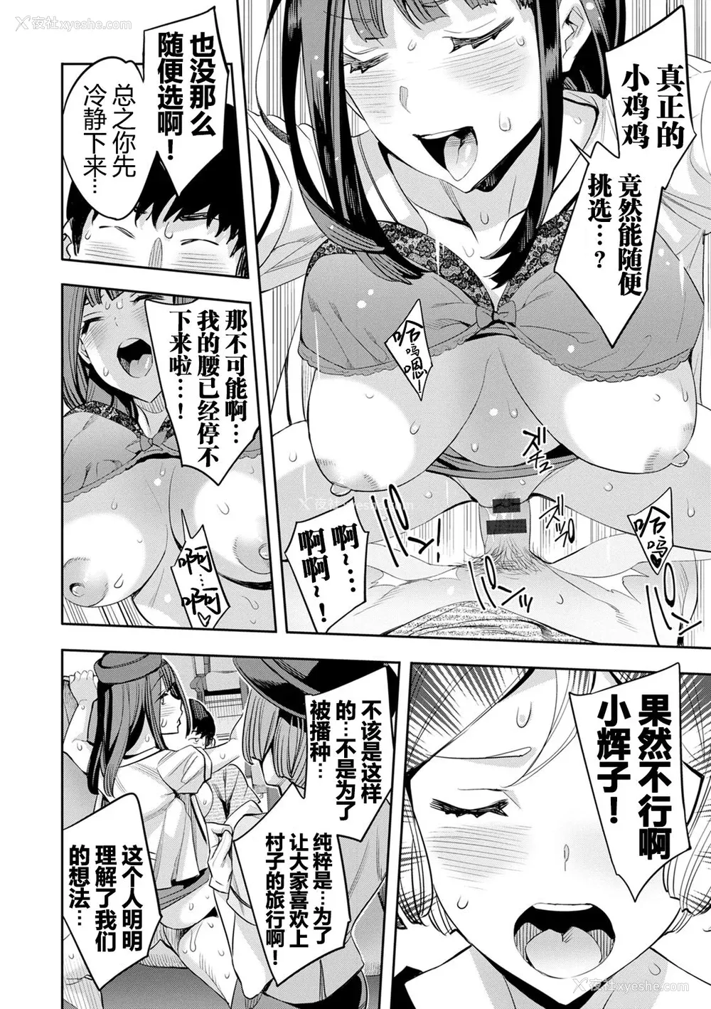 99P - [えむあ] 2×1 ～高女性率社会では妻同士のナカが良すぎて问题になってます～[阿门个人汉化]