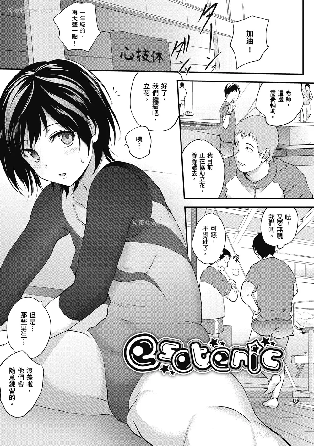 107P - [モノリノ] Tinderbox 少女情欲之火 [中国翻訳] [DL版]