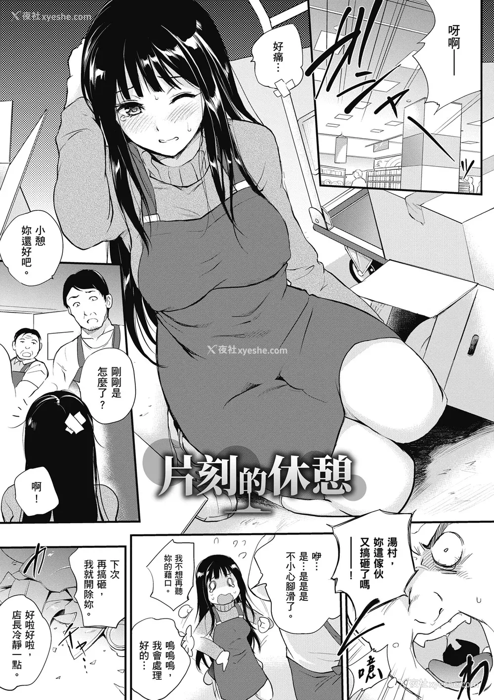 131P - [モノリノ] Tinderbox 少女情欲之火 [中国翻訳] [DL版]