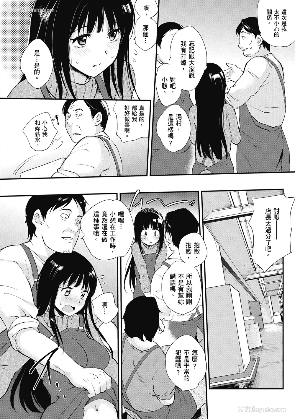 132P - [モノリノ] Tinderbox 少女情欲之火 [中国翻訳] [DL版]