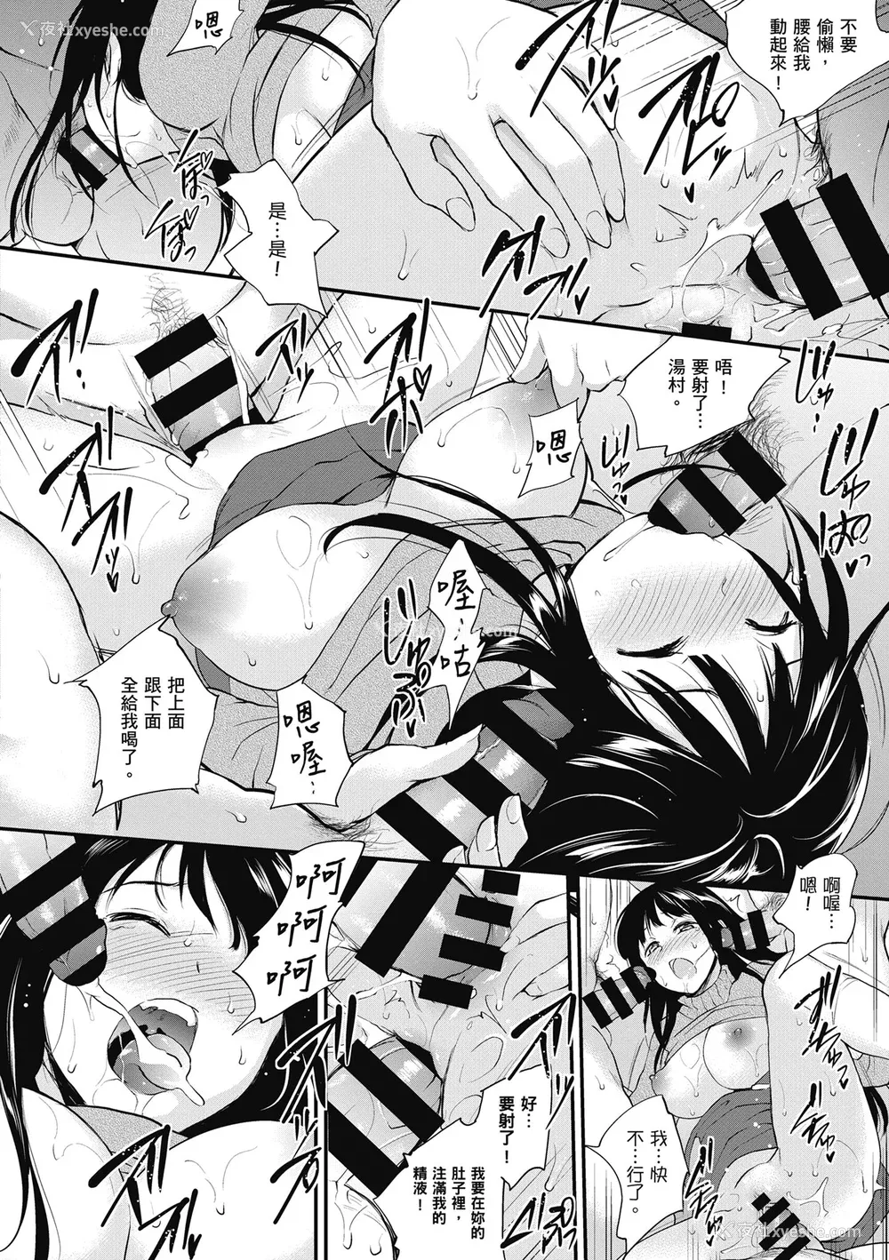 152P - [モノリノ] Tinderbox 少女情欲之火 [中国翻訳] [DL版]