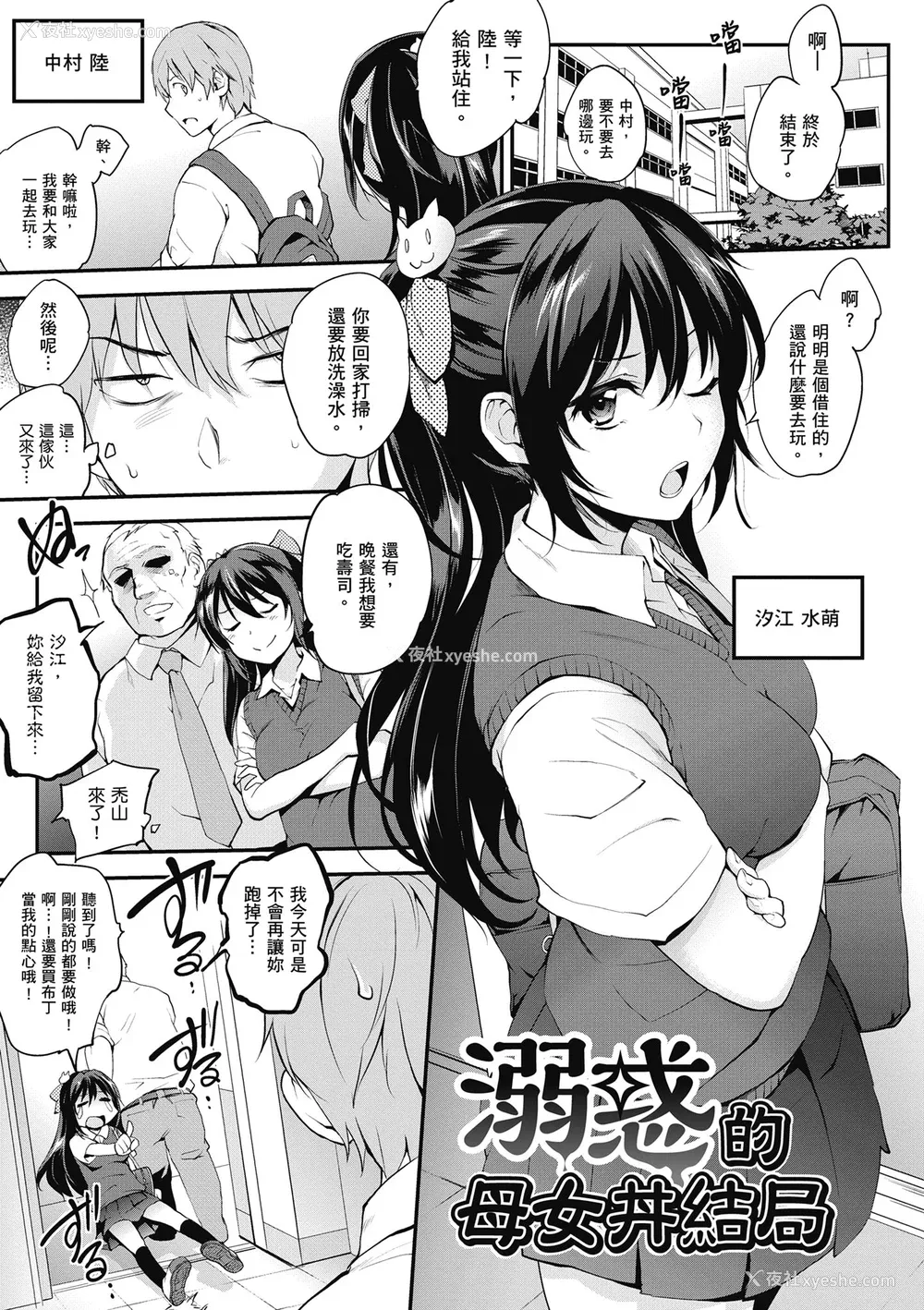 155P - [モノリノ] Tinderbox 少女情欲之火 [中国翻訳] [DL版]