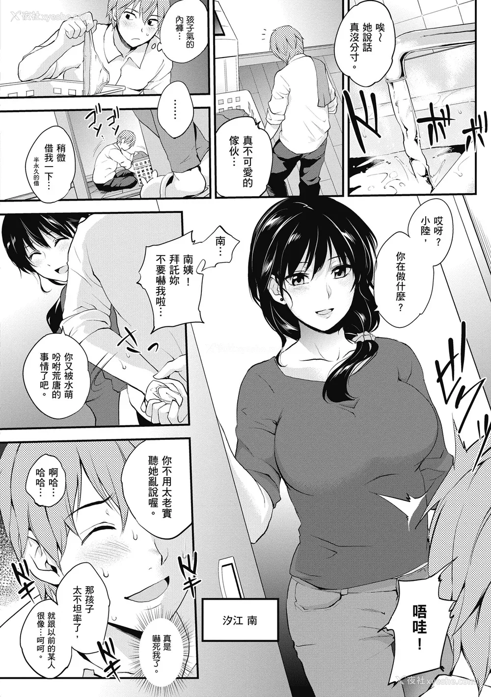 156P - [モノリノ] Tinderbox 少女情欲之火 [中国翻訳] [DL版]