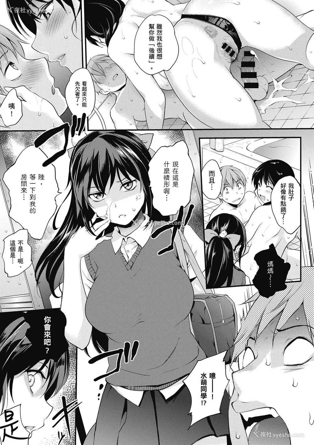 163P - [モノリノ] Tinderbox 少女情欲之火 [中国翻訳] [DL版]