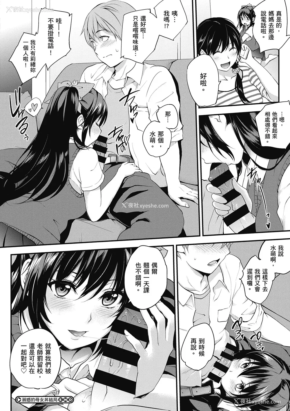 178P - [モノリノ] Tinderbox 少女情欲之火 [中国翻訳] [DL版]