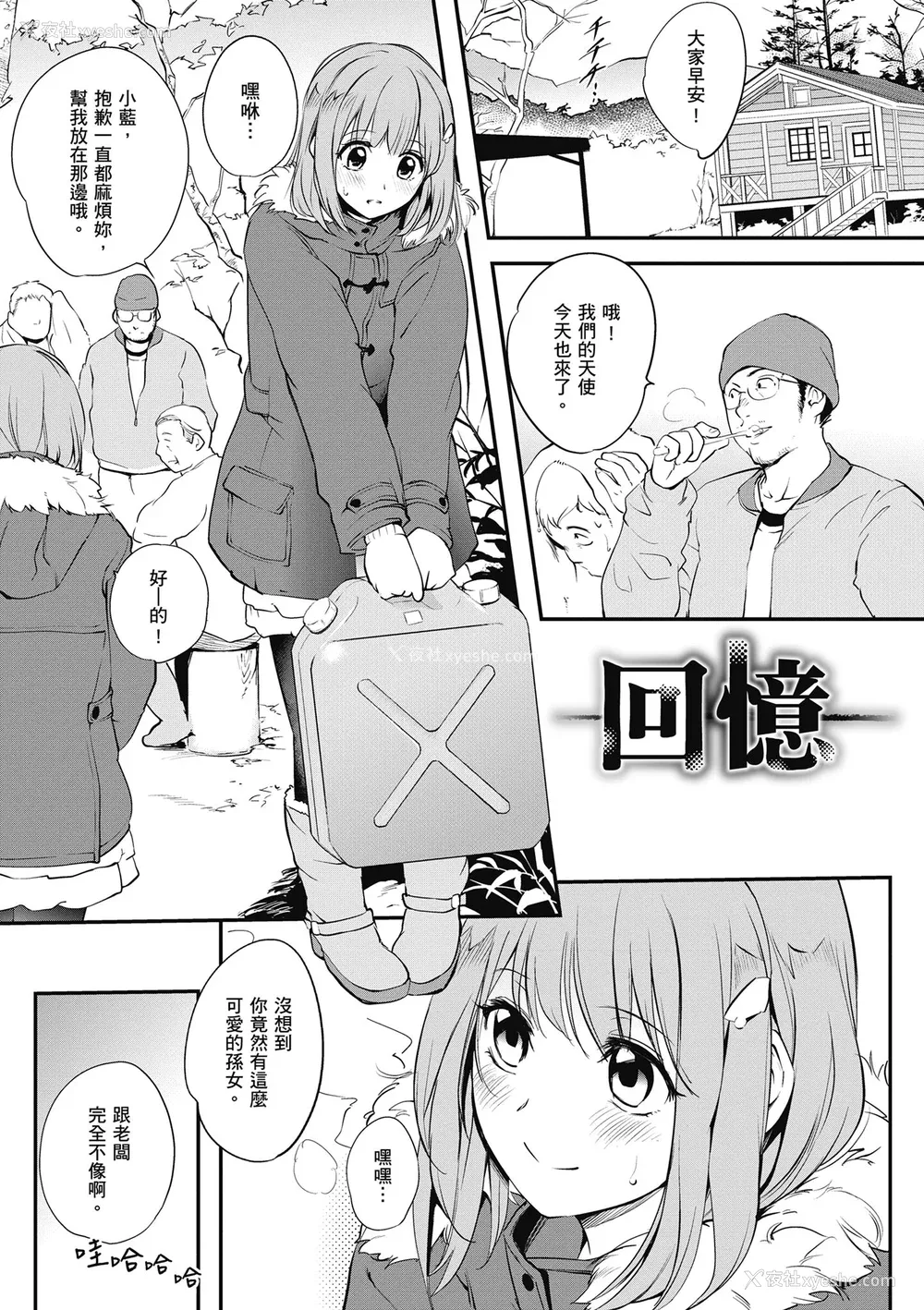 179P - [モノリノ] Tinderbox 少女情欲之火 [中国翻訳] [DL版]