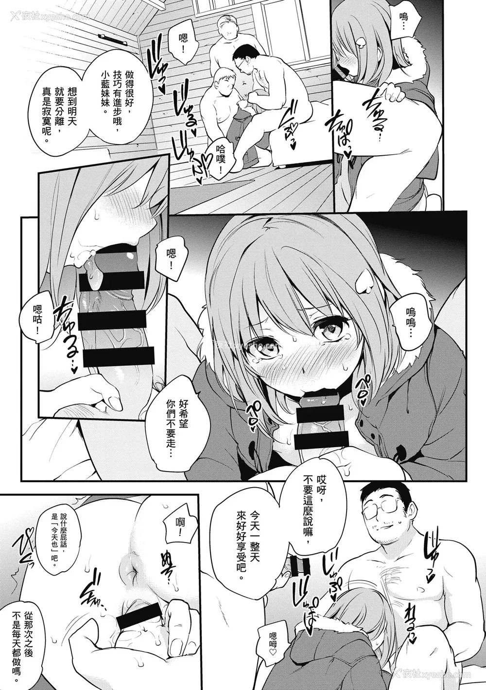193P - [モノリノ] Tinderbox 少女情欲之火 [中国翻訳] [DL版]