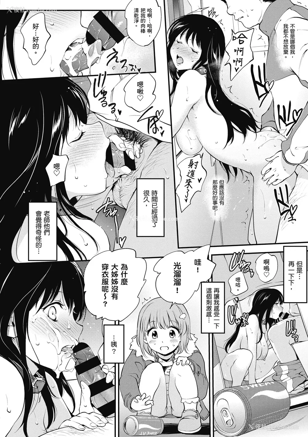 42P - [モノリノ] Tinderbox 少女情欲之火 [中国翻訳] [DL版]