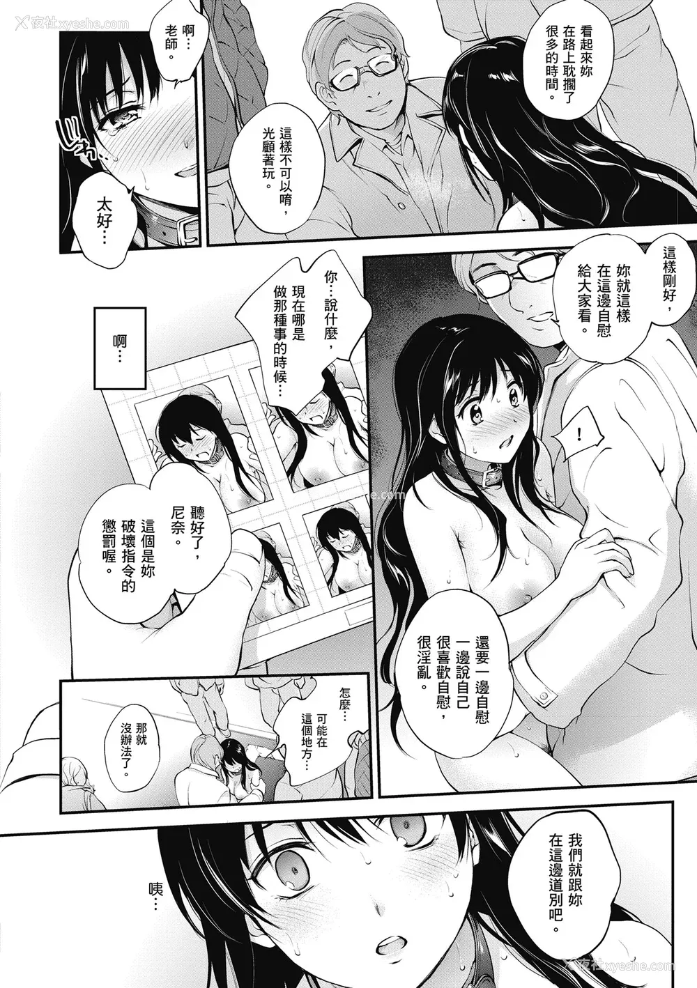 44P - [モノリノ] Tinderbox 少女情欲之火 [中国翻訳] [DL版]