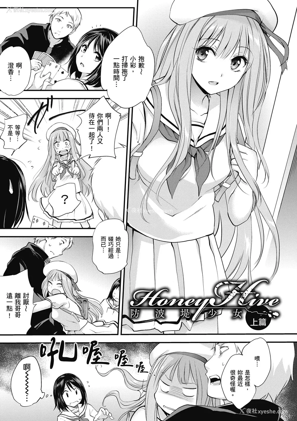 59P - [モノリノ] Tinderbox 少女情欲之火 [中国翻訳] [DL版]