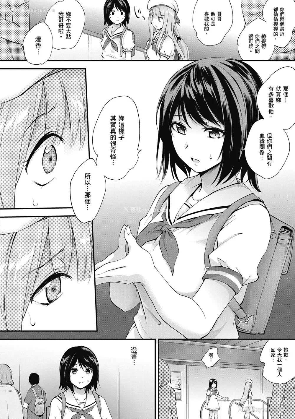 60P - [モノリノ] Tinderbox 少女情欲之火 [中国翻訳] [DL版]