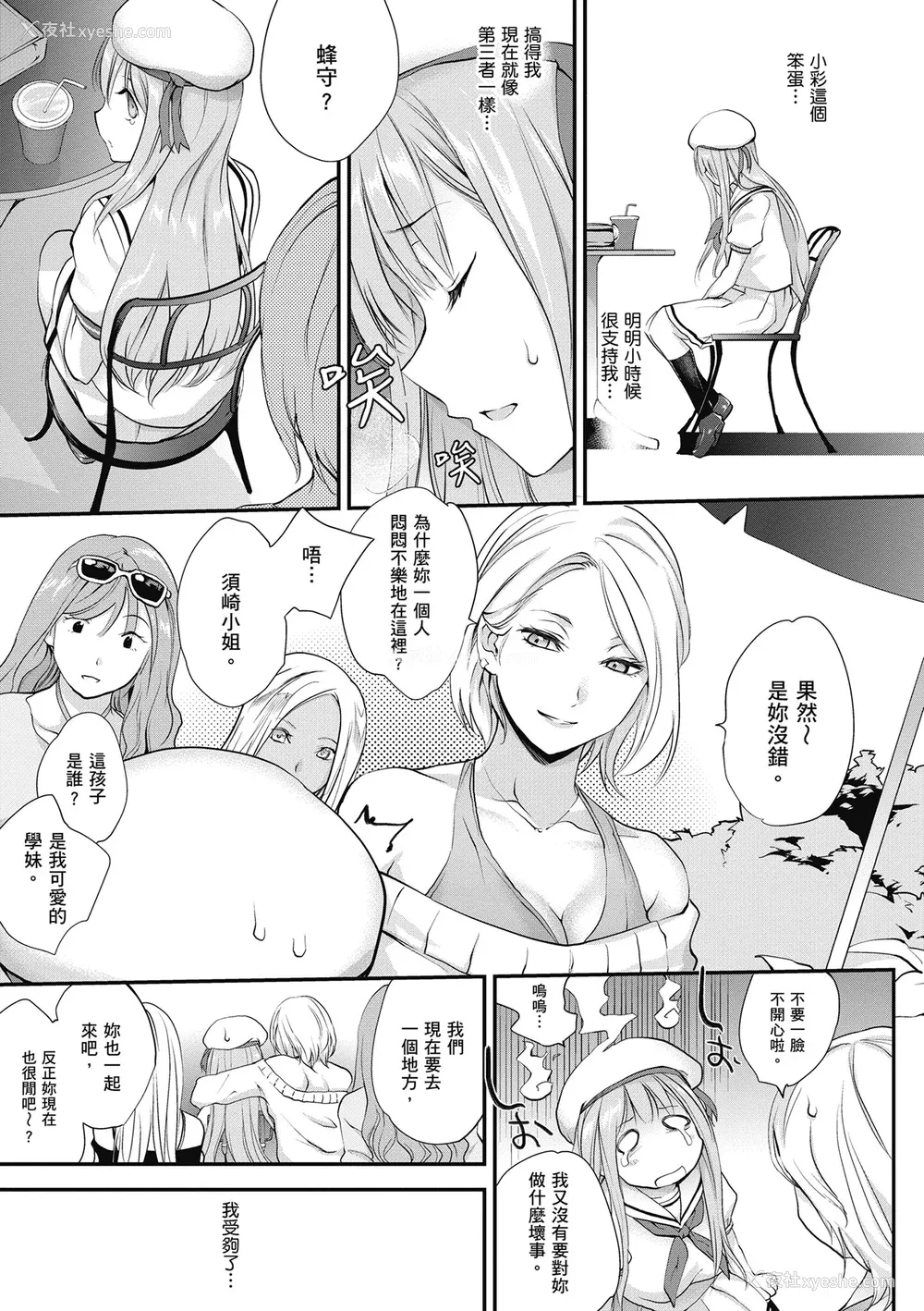 61P - [モノリノ] Tinderbox 少女情欲之火 [中国翻訳] [DL版]