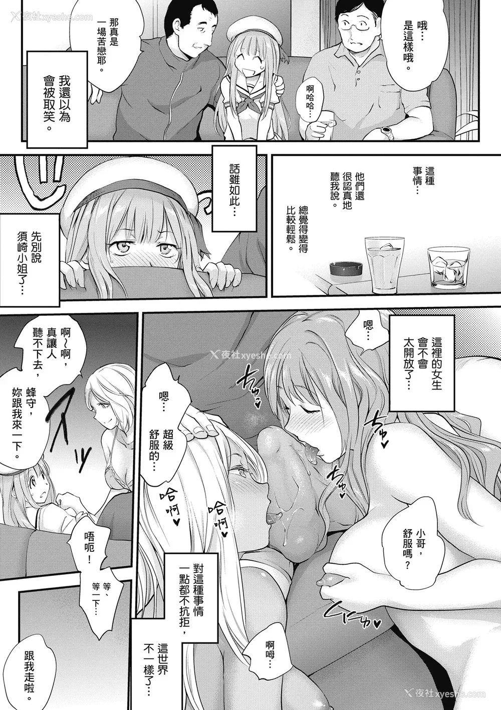 63P - [モノリノ] Tinderbox 少女情欲之火 [中国翻訳] [DL版]
