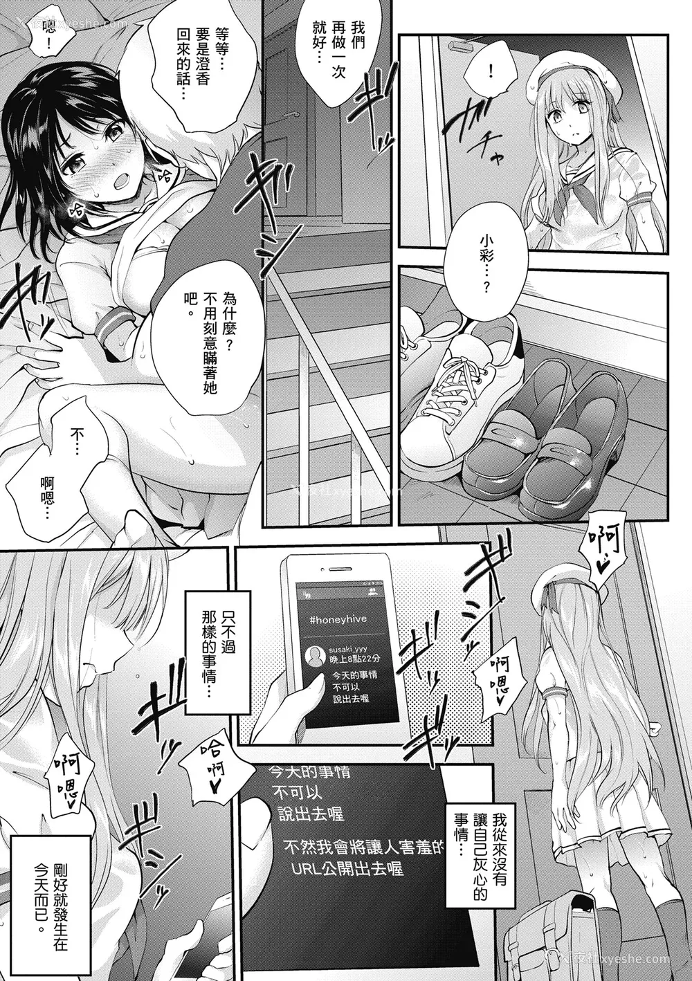 73P - [モノリノ] Tinderbox 少女情欲之火 [中国翻訳] [DL版]
