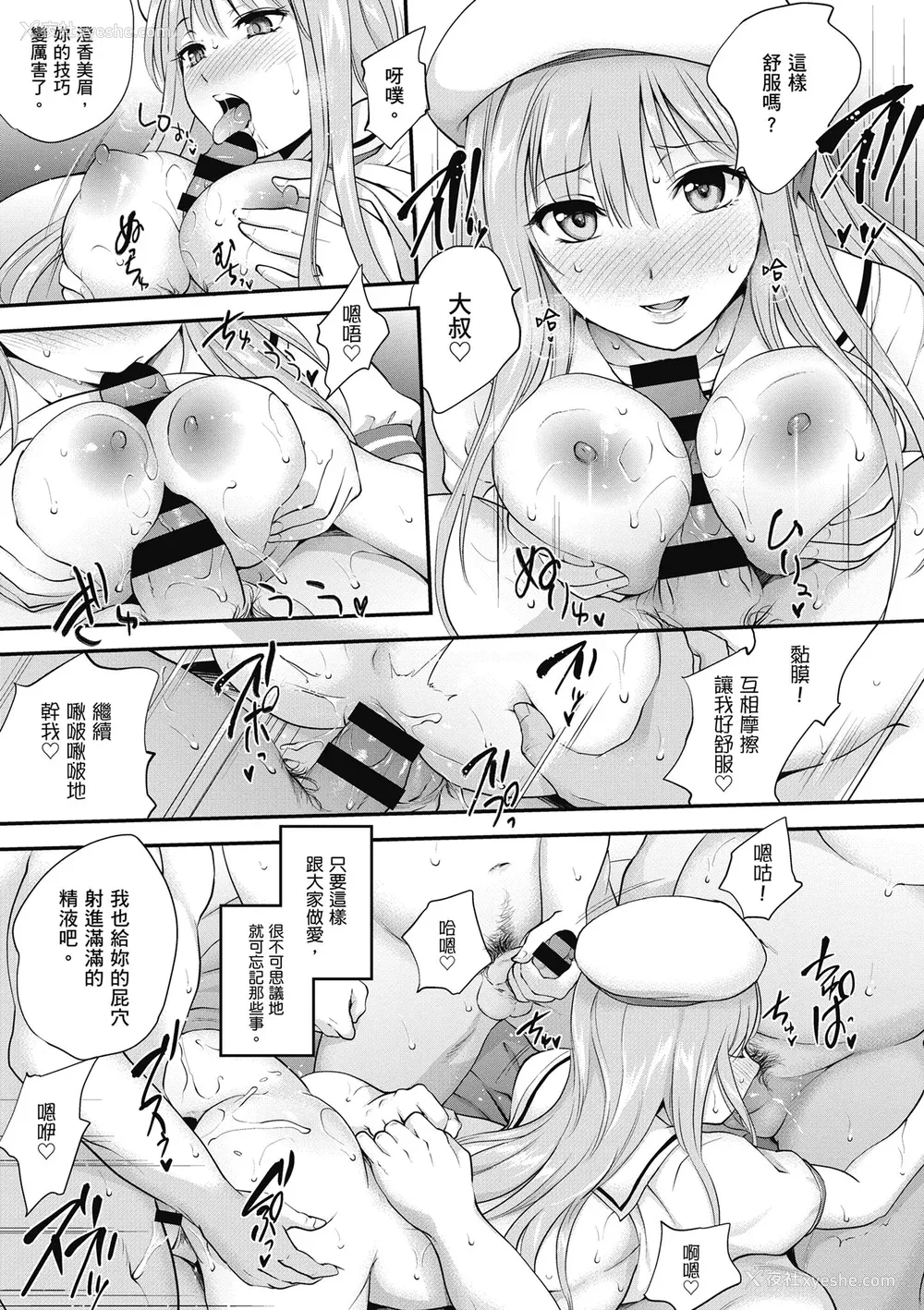 79P - [モノリノ] Tinderbox 少女情欲之火 [中国翻訳] [DL版]