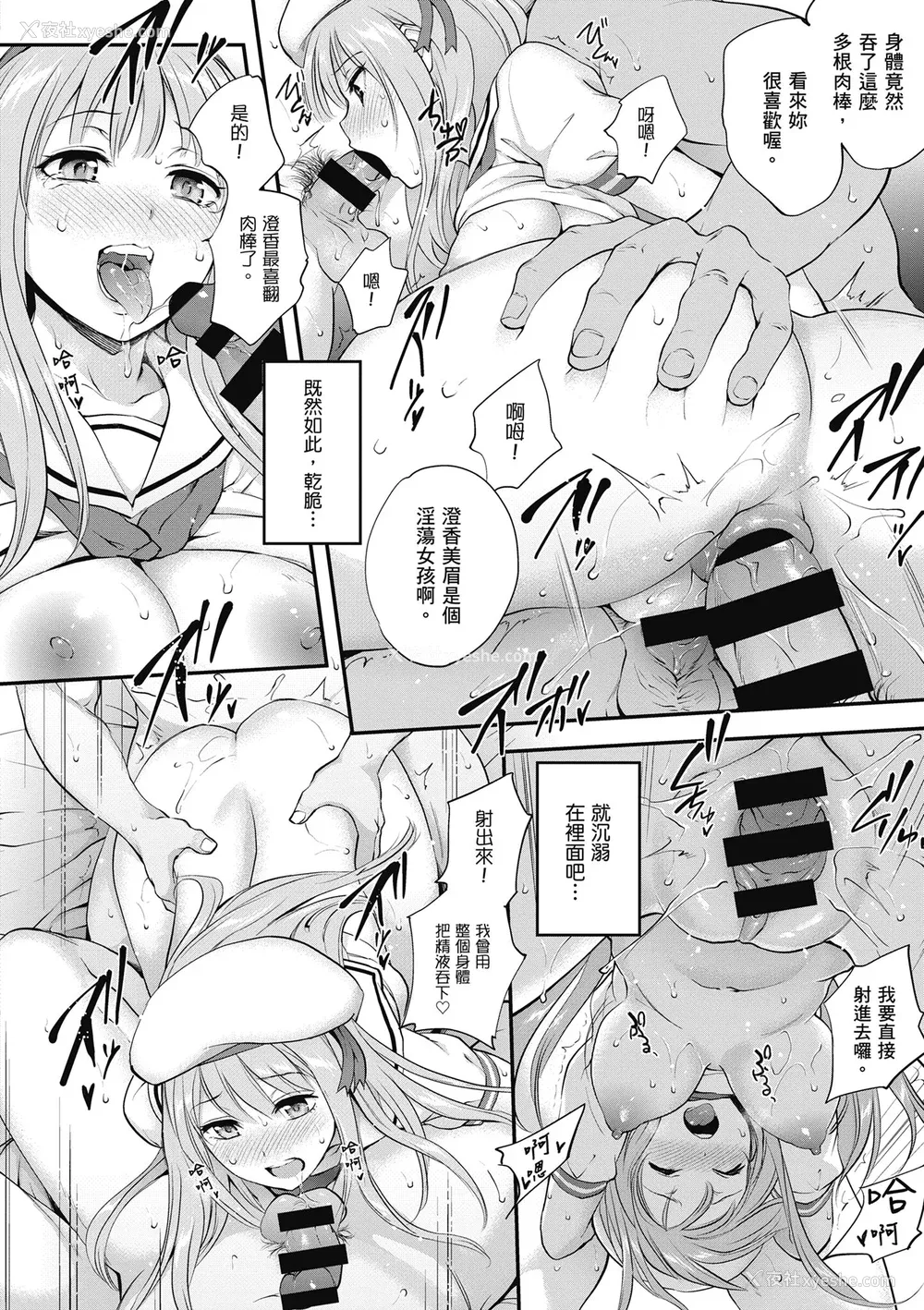 80P - [モノリノ] Tinderbox 少女情欲之火 [中国翻訳] [DL版]