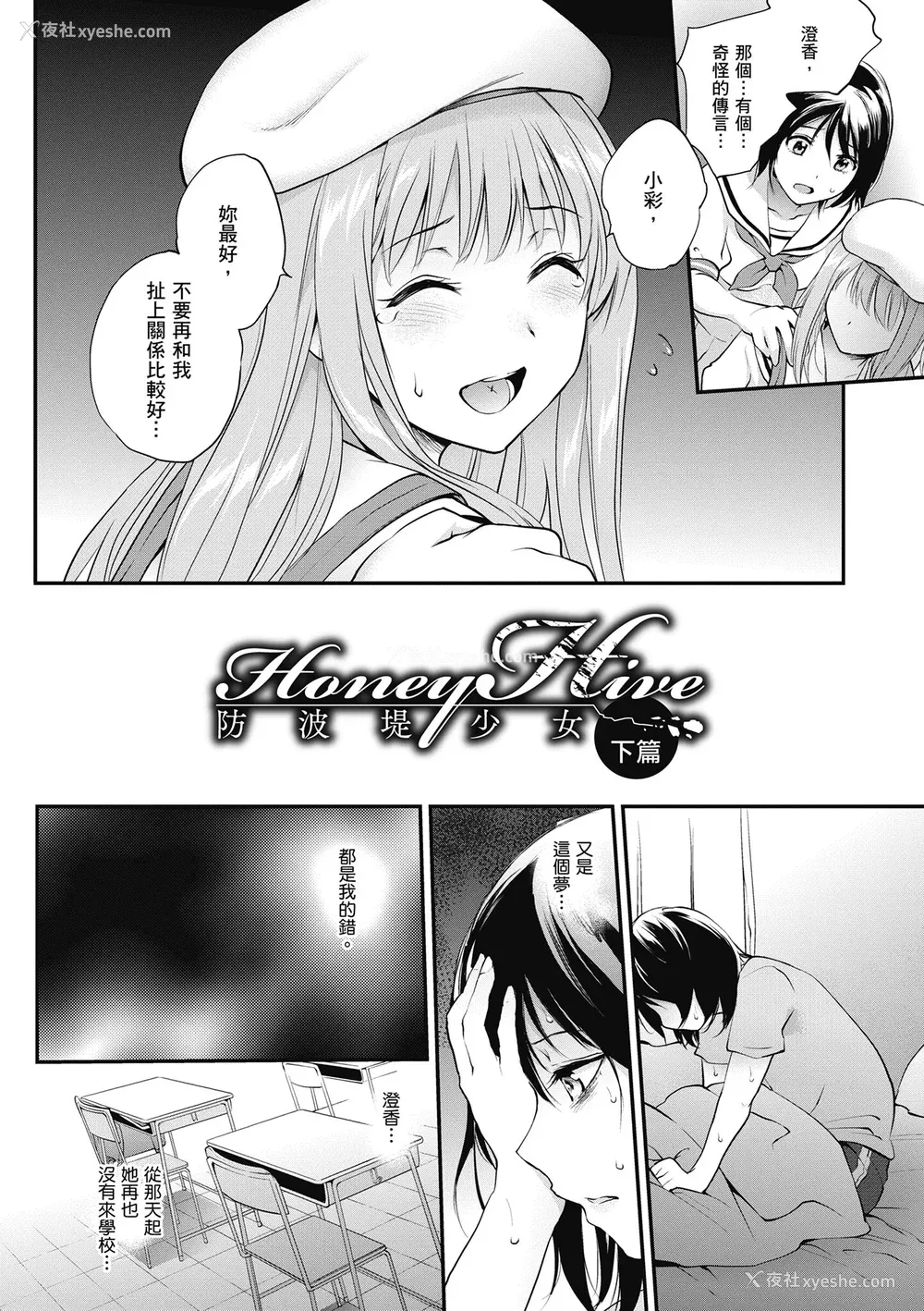 84P - [モノリノ] Tinderbox 少女情欲之火 [中国翻訳] [DL版]