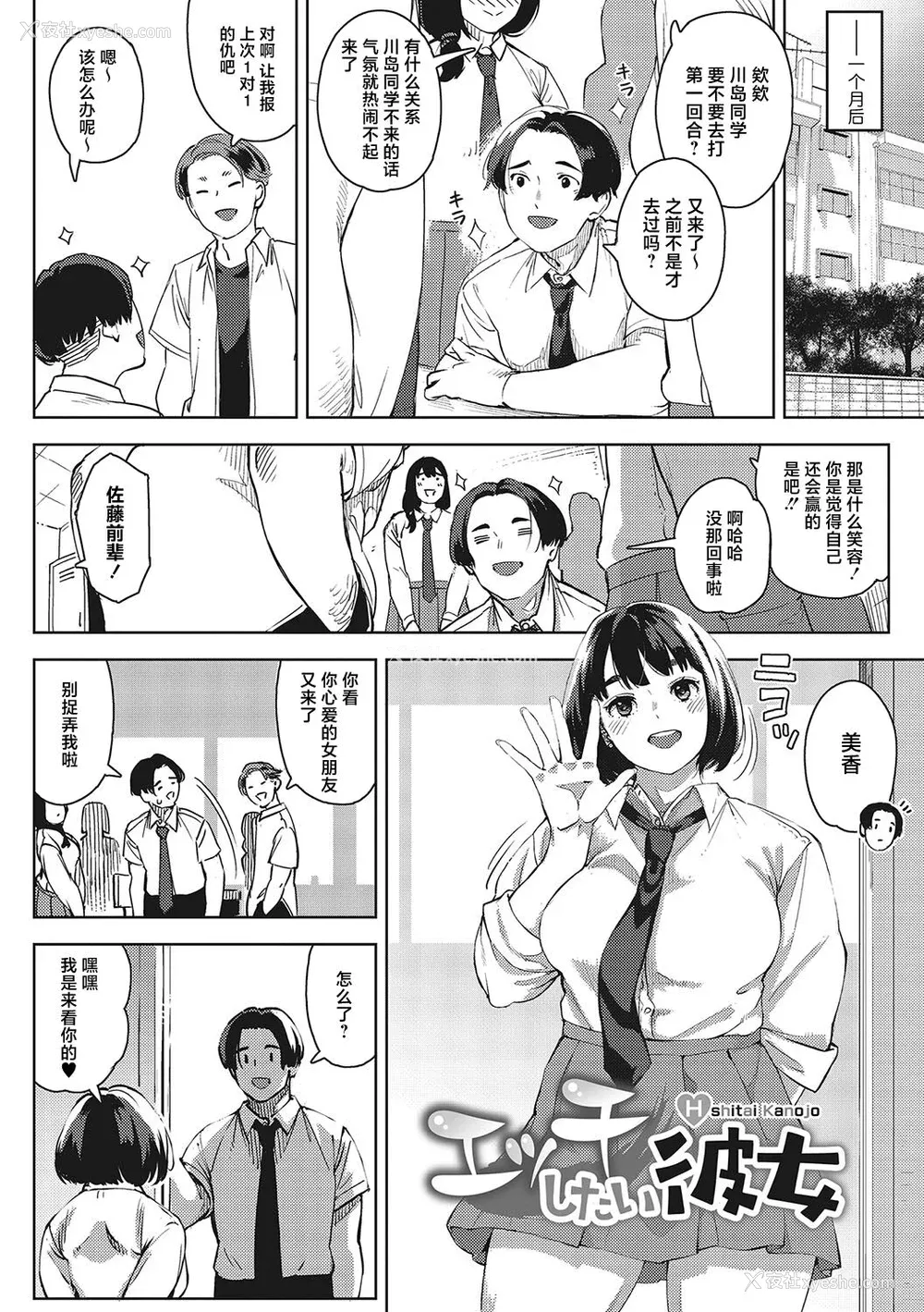 105P - [ロケットモンキー] キミといるのが当たり前だと想えたら [着火个人汉化] [DL版]
