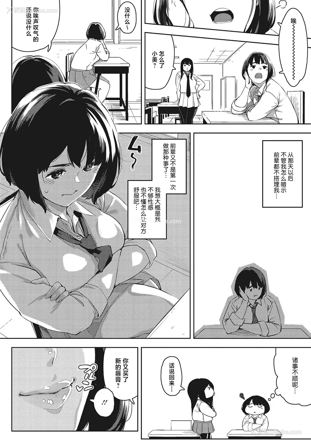 107P - [ロケットモンキー] キミといるのが当たり前だと想えたら [着火个人汉化] [DL版]