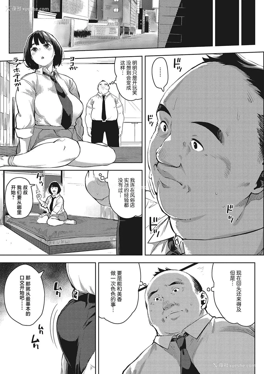 114P - [ロケットモンキー] キミといるのが当たり前だと想えたら [着火个人汉化] [DL版]