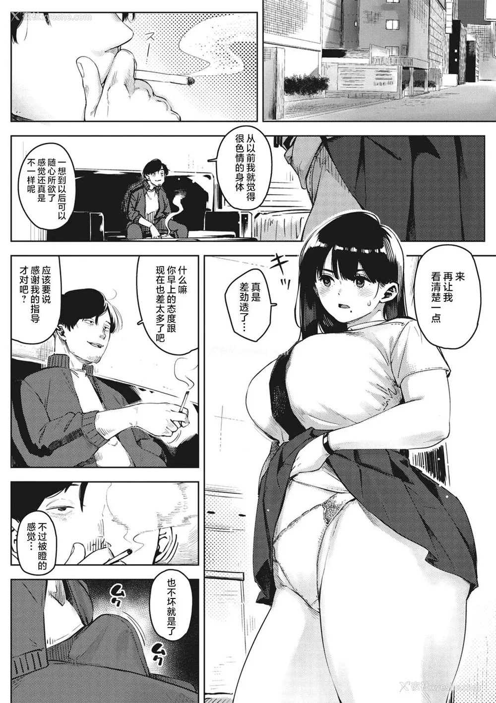 11P - [ロケットモンキー] キミといるのが当たり前だと想えたら [着火个人汉化] [DL版]