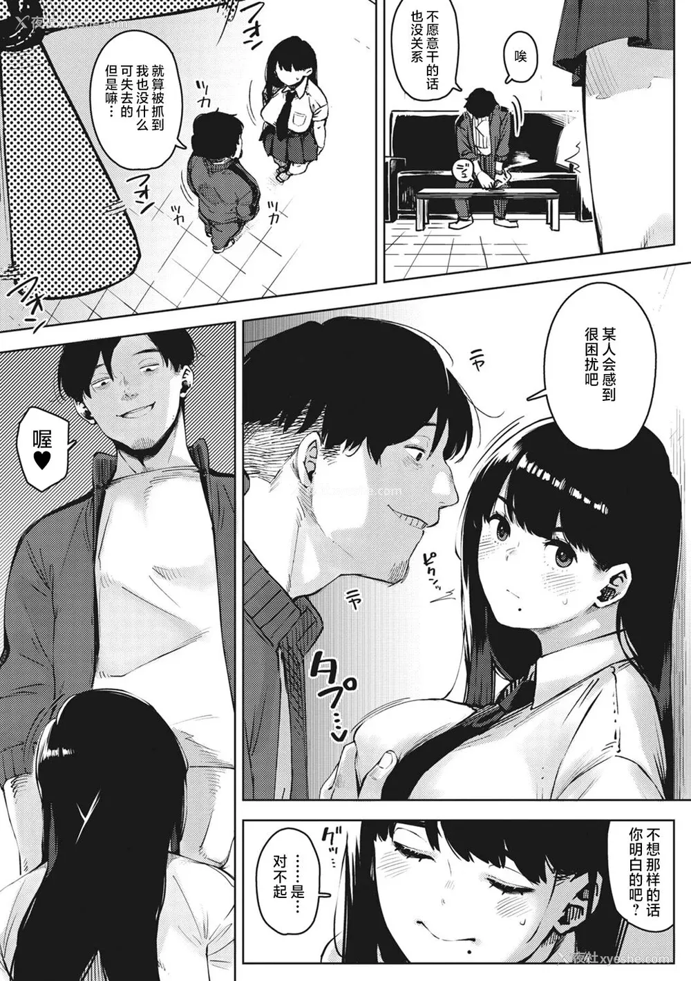 12P - [ロケットモンキー] キミといるのが当たり前だと想えたら [着火个人汉化] [DL版]
