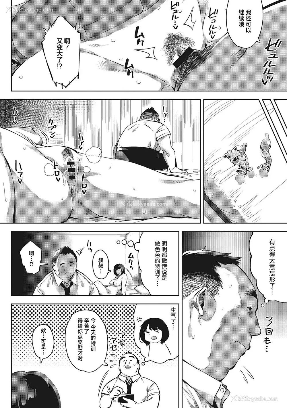 131P - [ロケットモンキー] キミといるのが当たり前だと想えたら [着火个人汉化] [DL版]