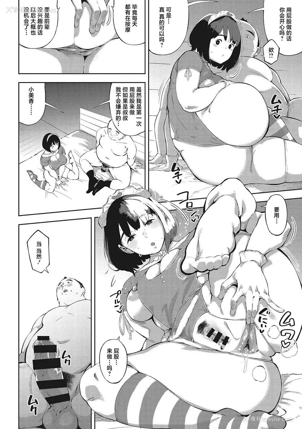 153P - [ロケットモンキー] キミといるのが当たり前だと想えたら [着火个人汉化] [DL版]